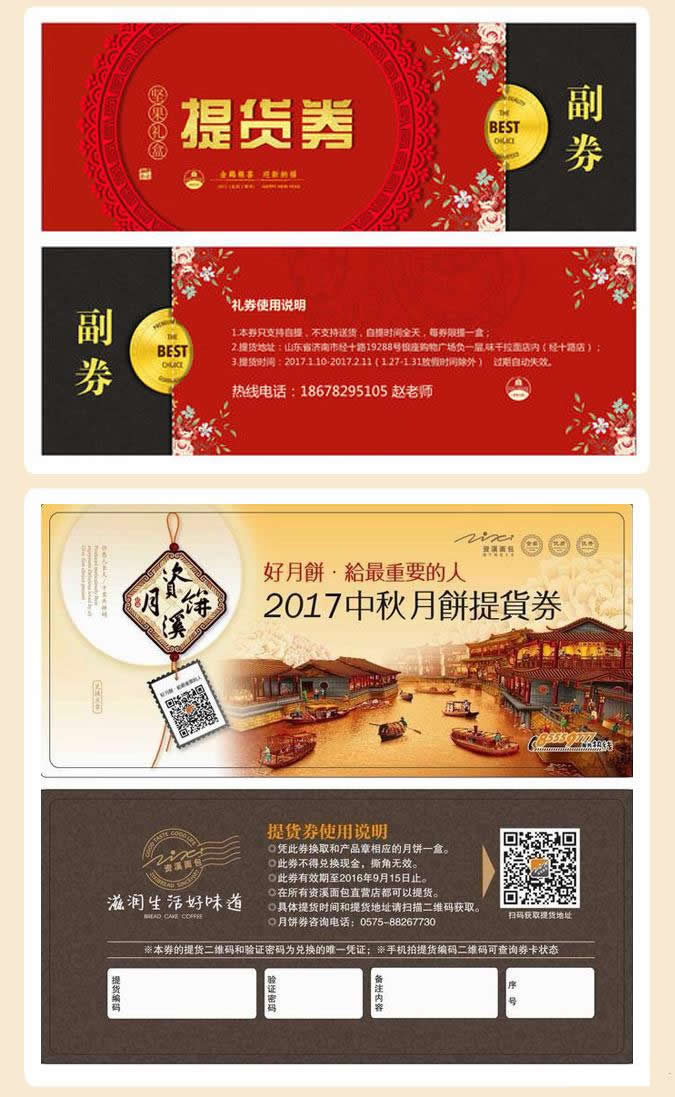 提货卡4.jpg 提货卡4.jpg